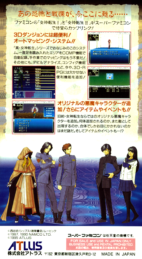 Kyuuyaku Megami Tensei — Box back