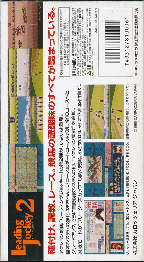 Leading Jockey 2 — Box back