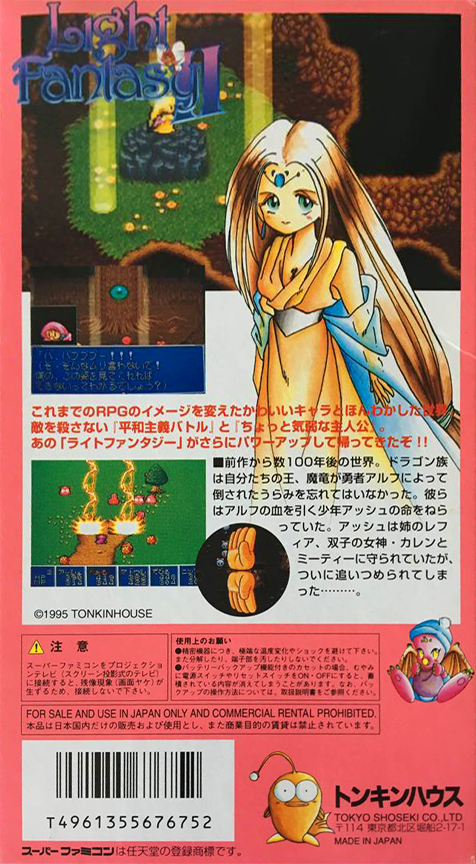 Light Fantasy II — Box back