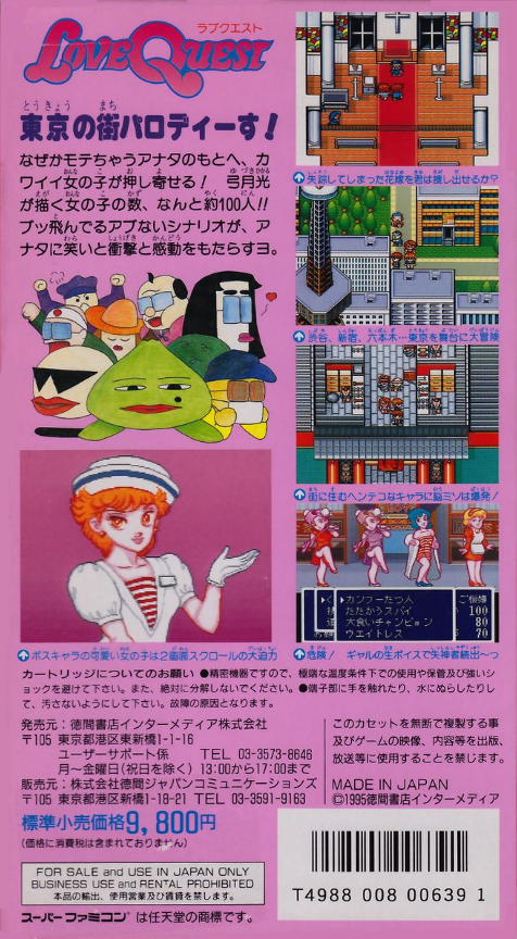 Love Quest — Box back