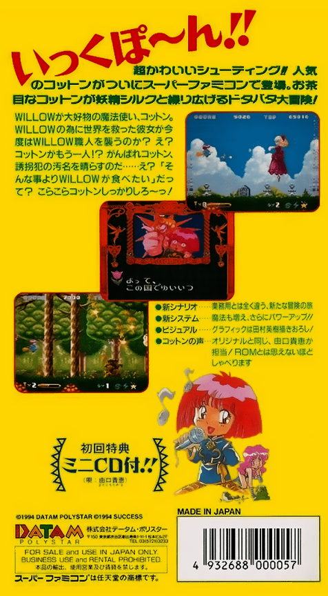 Maerchen Adventure Cotton 100% — Box back