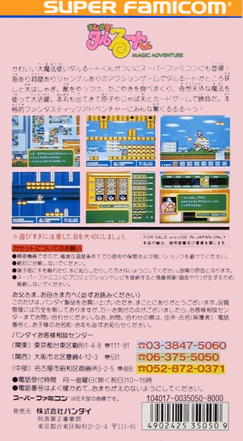 Magical Taruruuto-kun : Magic Adventure — Box back