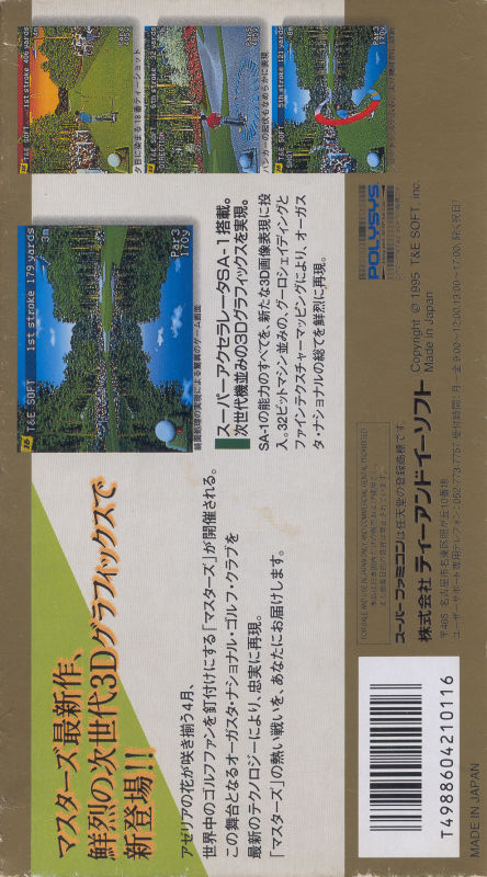 Masters New : Harukanaru Augusta 3 — Box back