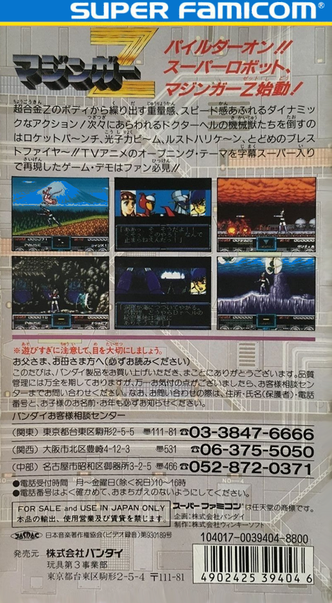 Mazinger Z — Box back