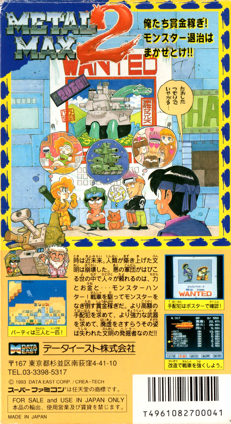 Metal Max 2 — Box back