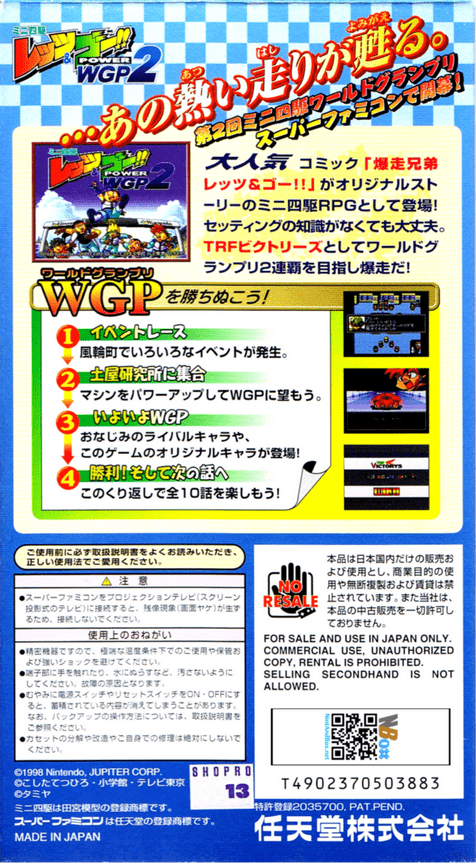 Mini Yonku Let's & Go!! : Power WGP 2 — Box back