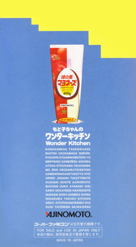 Motoko-chan no Wonder Kitchen — Box back