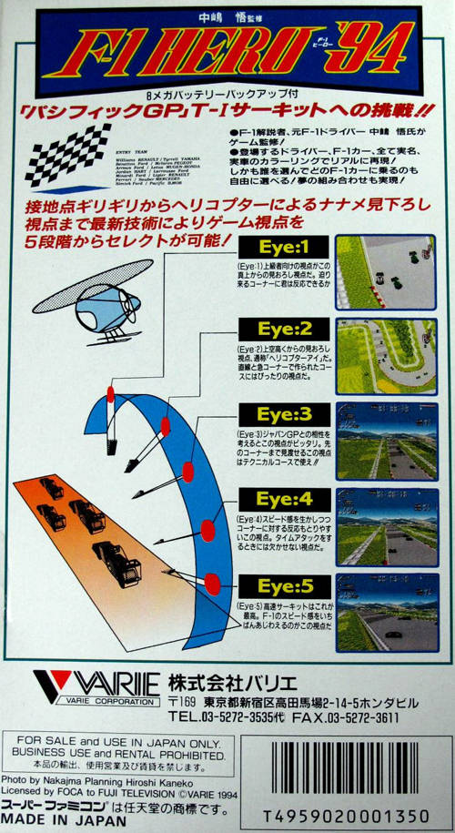 Nakajima Satoru Kanshuu : F-1 Hero '94 — Box back