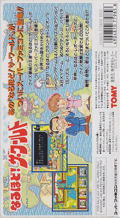 Naruhodo! The World — Box back