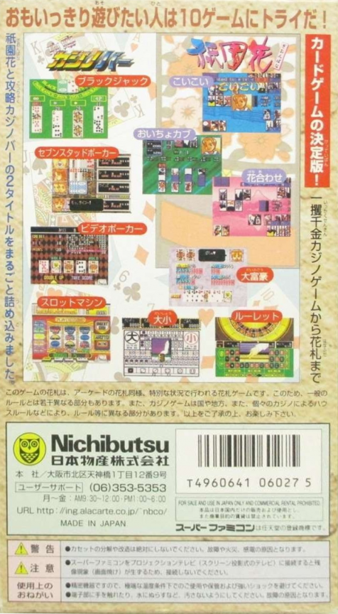 Nichibutsu Collection 1 — Box back