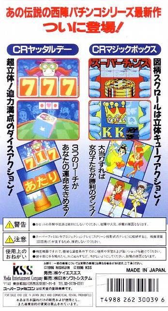 Nishijin Pachinko 3 — Box back