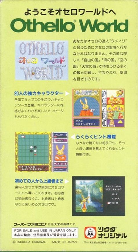 Othello World — Box back