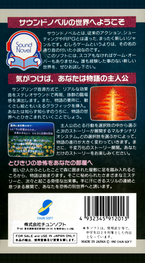 Otogirisou — Box back