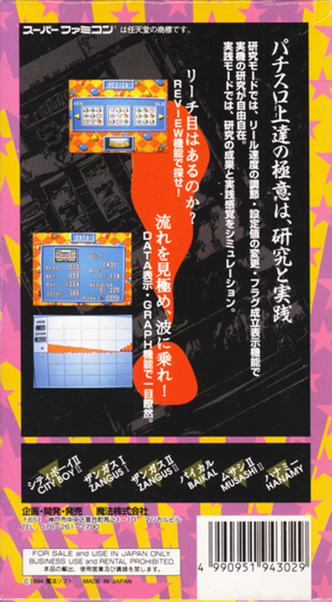 Pachi-Slot Kenkyuu — Box back