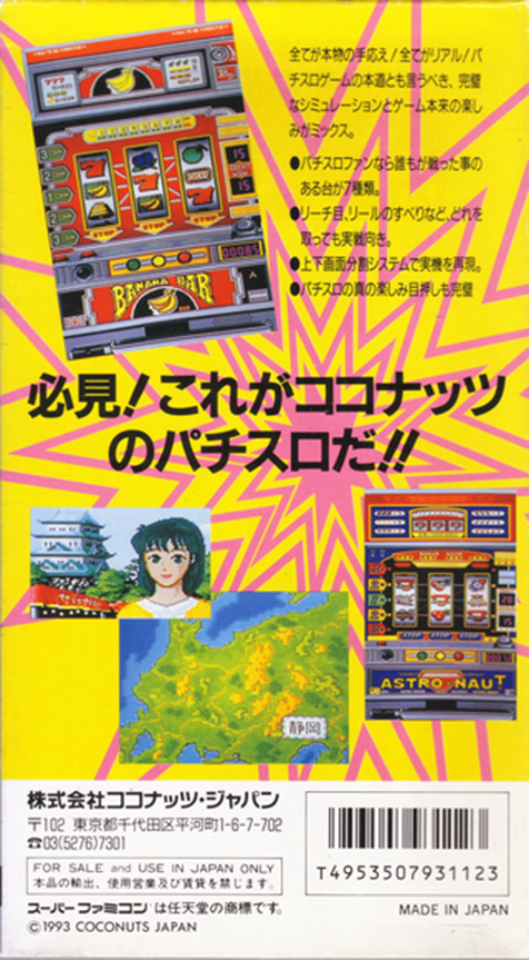 Pachi-Slot Love Story — Box back