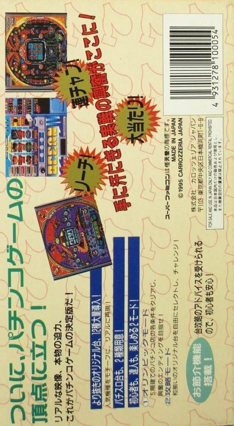 Pachinko Challenger — Box back