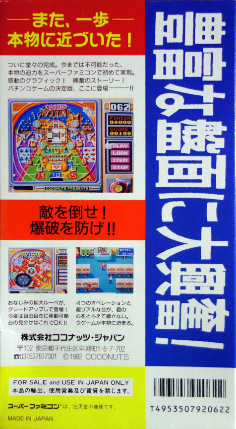 Pachinko Wars — Box back