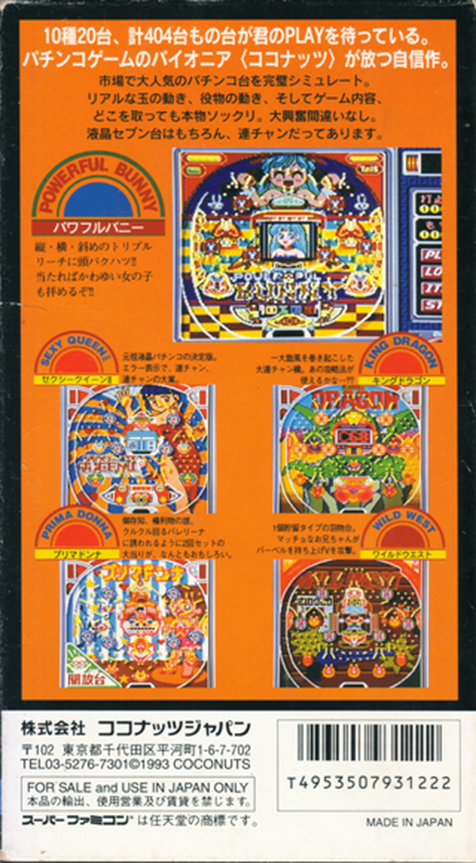 Pachinko Wars II — Box back