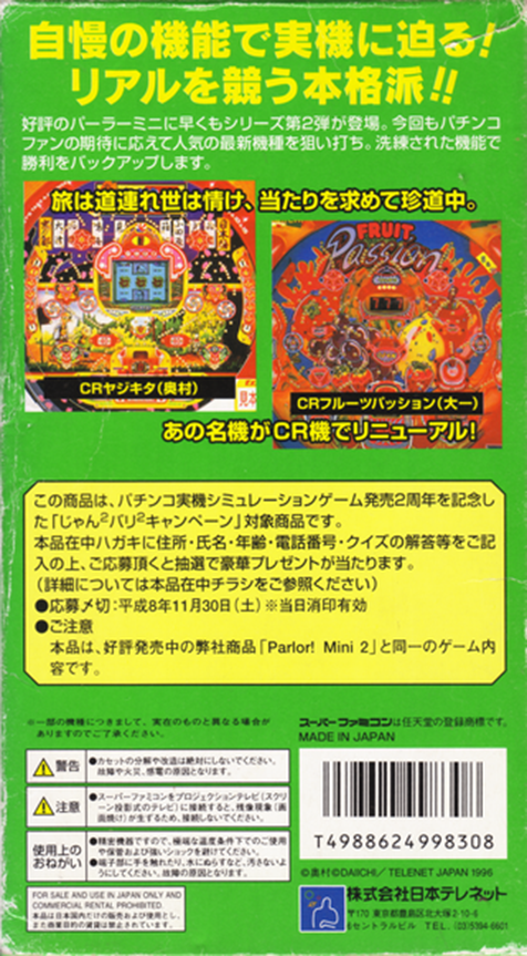 Parlor! Mini 2 : Pachinko Jikki Simulation Game — Box back