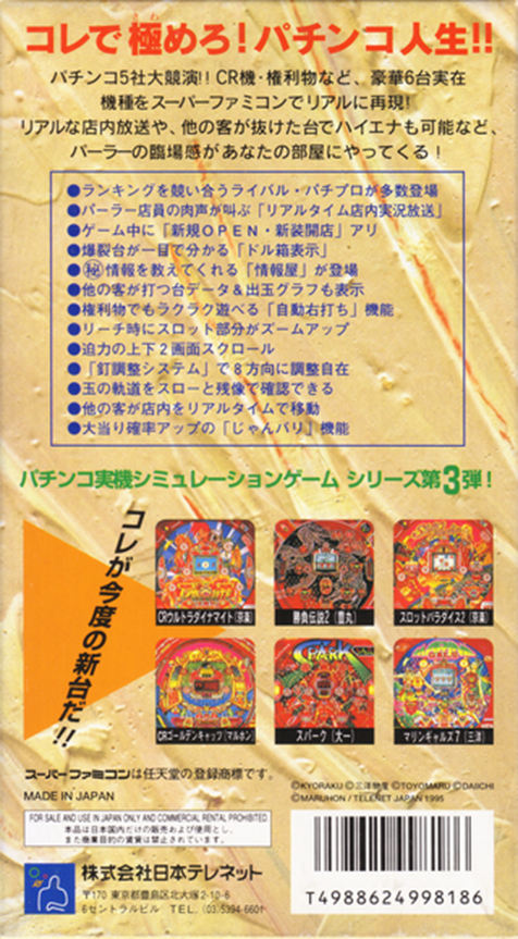 Parlor! Parlor! 2 — Box back