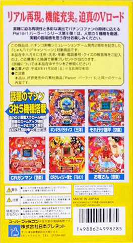 Parlor! Parlor! 5 — Box back