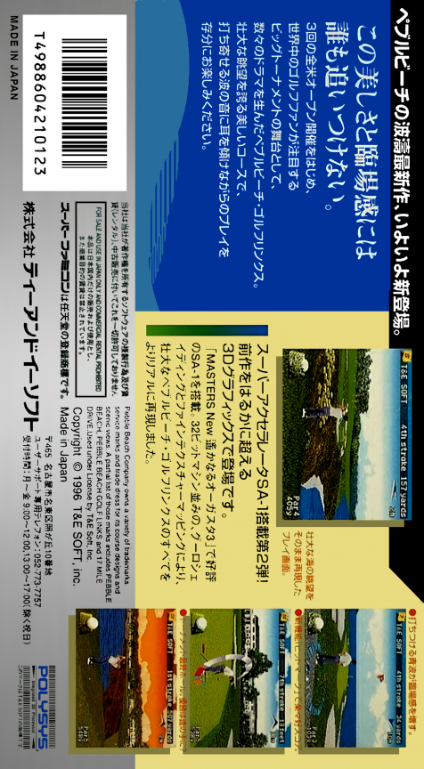 Pebble Beach no Hatou New : Tournament Edition — Box back