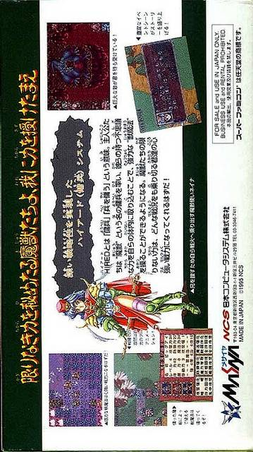 Power of the Hired — Box back