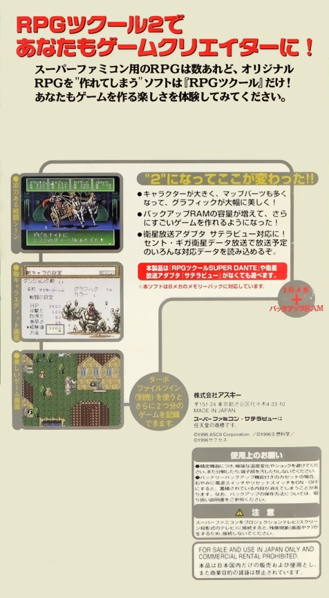 RPG Tsukuru 2 — Box back