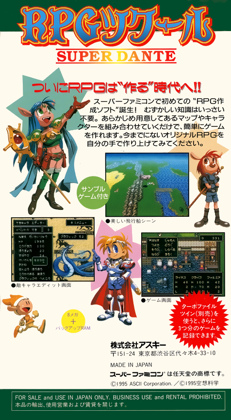 RPG Tsukuru : Super Dante — Box back