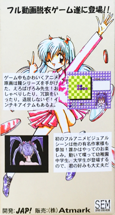 Reverse Kids (Unl.) — Box back
