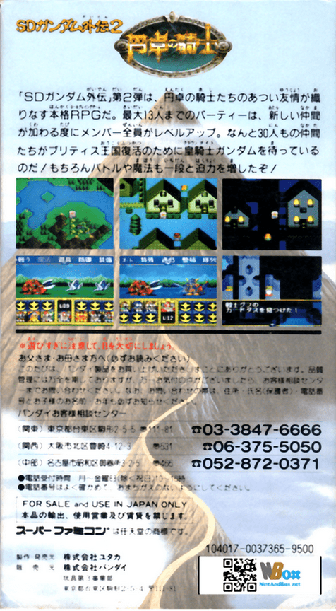 SD Gundam Gaiden 2 : Entaku no Kishi — Box back