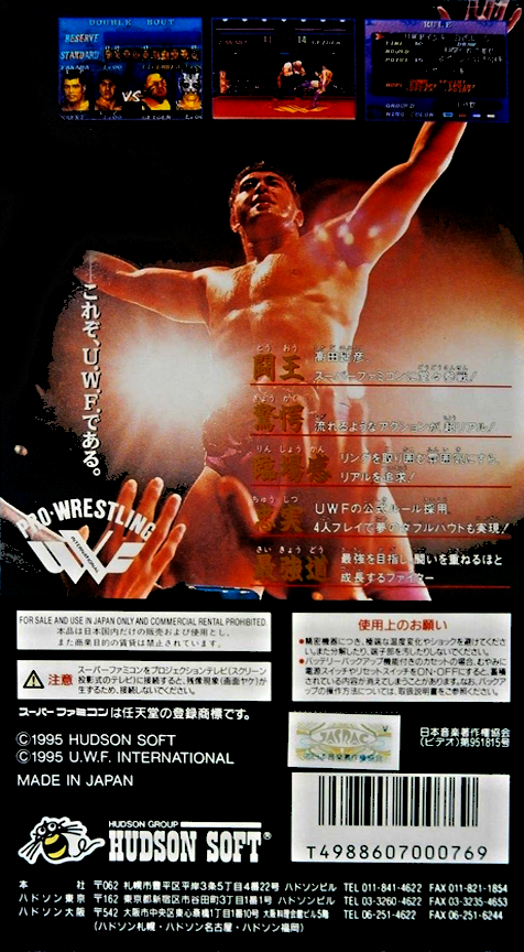 Saikyou : Takada Nobuhiko — Box back