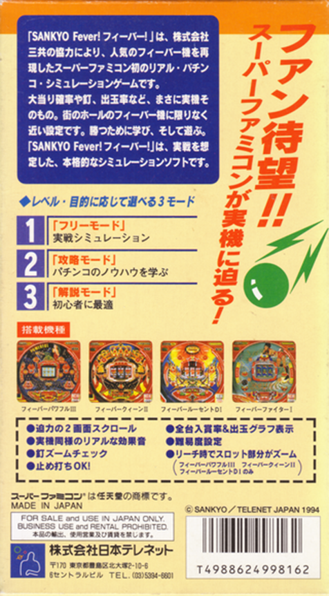 Sankyo Fever! Fever! — Box back