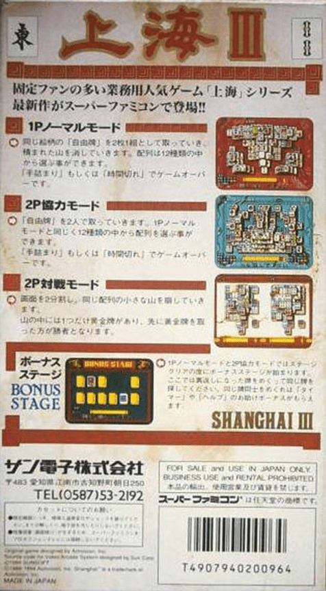 Shanghai III — Box back