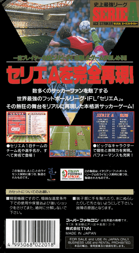 Shijou Saikyou League Serie A : Ace Striker — Box back