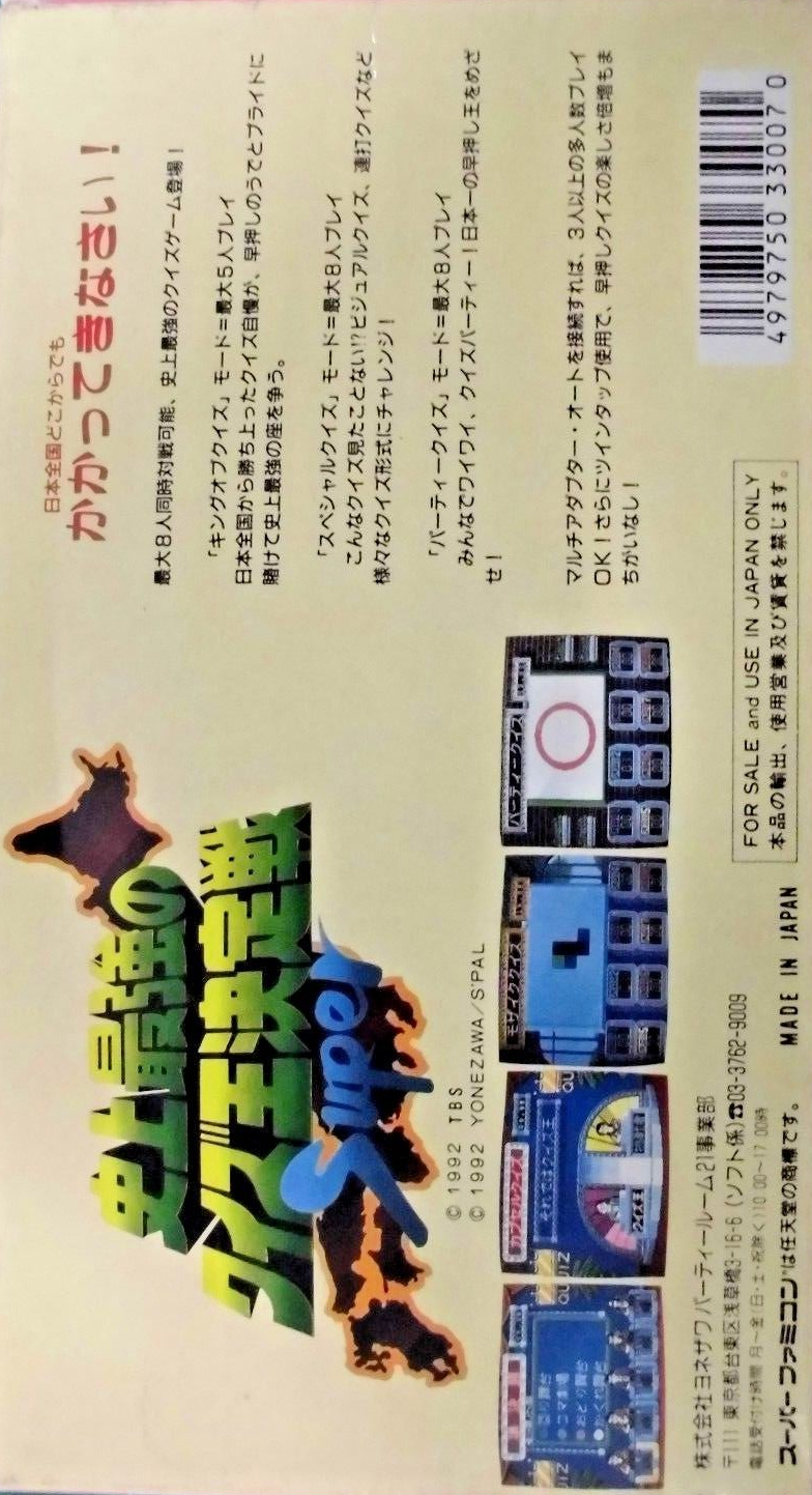 Shijou Saikyou no Quiz Ou Ketteisen Super — Box back