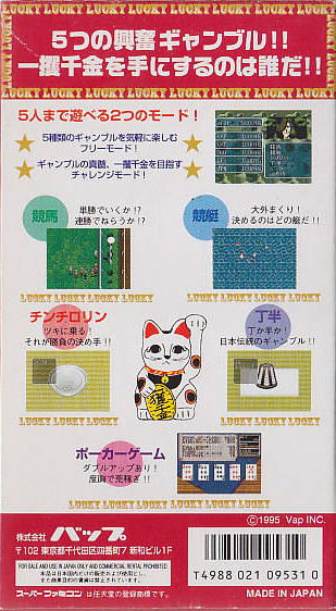 Shin Ikkakusenkin — Box back