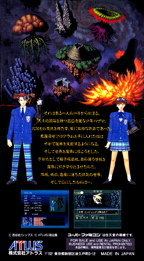 Shin Megami Tensei if... — Box back
