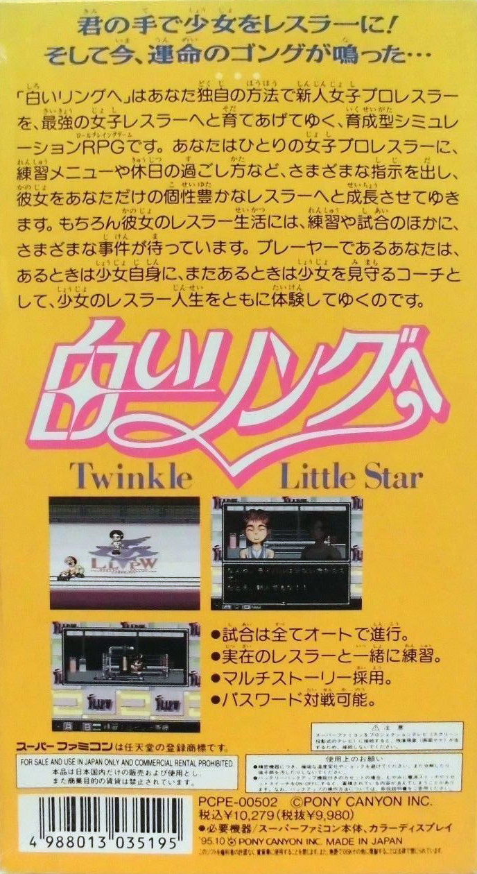 Shiroi Ring e : Twinkle Little Star — Box back