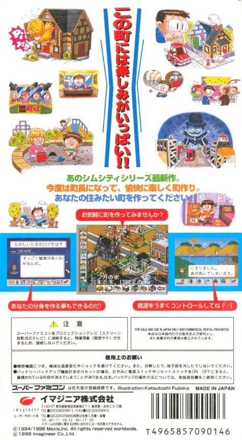 SimCity Jr. — Box back