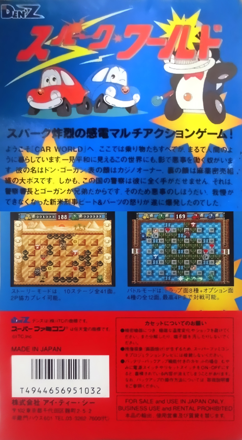 Spark World — Box back