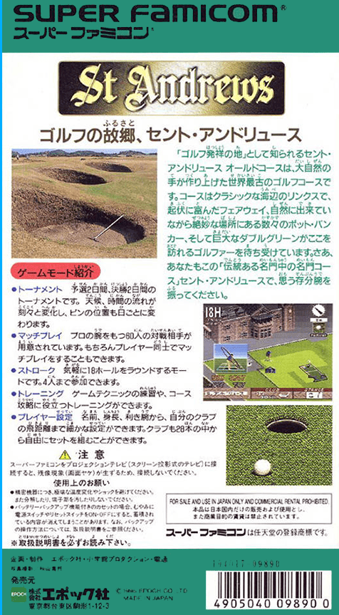 St. Andrews : Eikou to Rekishi no Old Course — Box back
