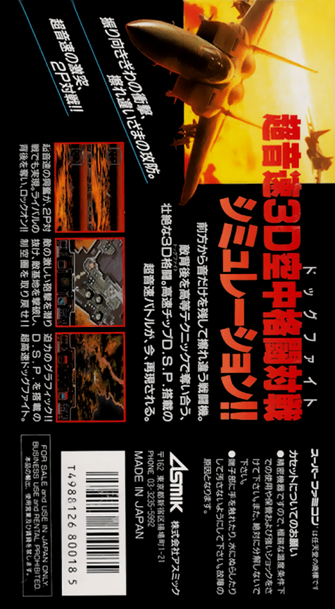Super Air Diver 2 — Box back