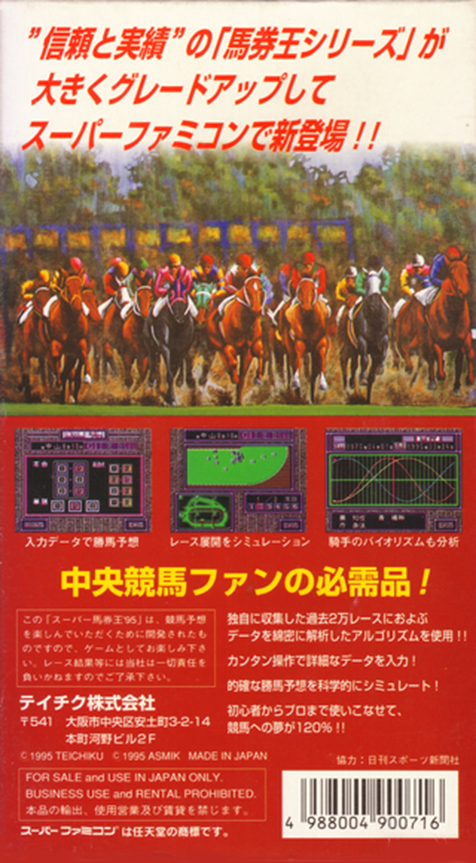 Super Baken Ou '95 — Box back