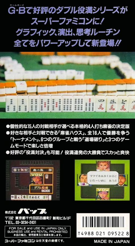 Super Double Yakuman — Box back