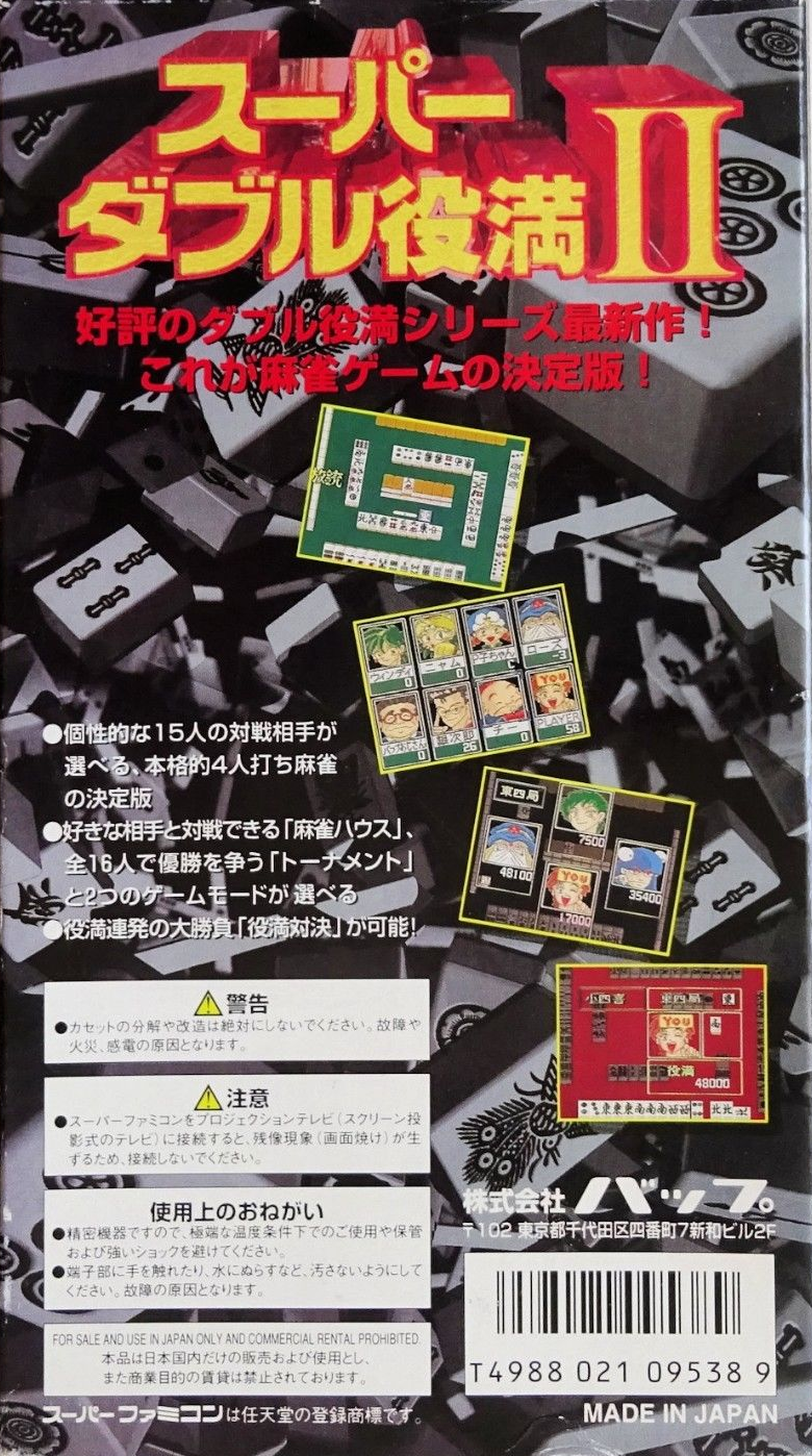 Super Double Yakuman II — Box back