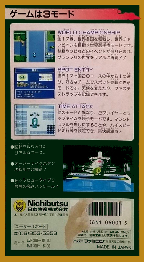 Super F1 Circus — Box back