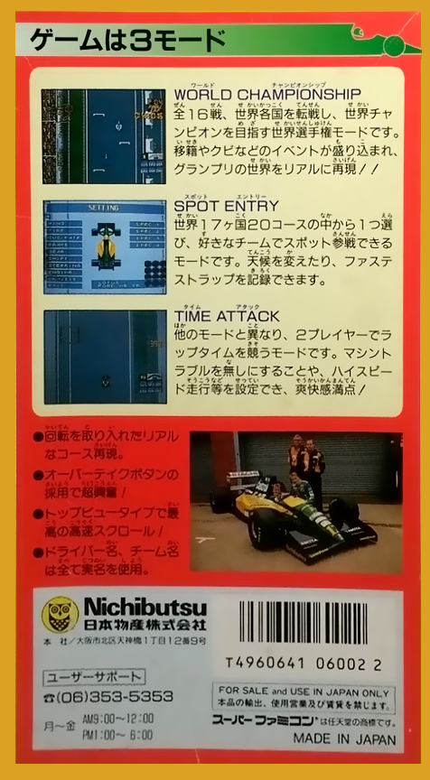 Super F1 Circus Limited — Box back
