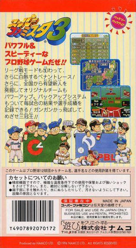 Super Famista 3 — Box back