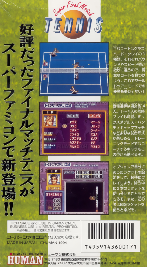 Super Final Match Tennis — Box back